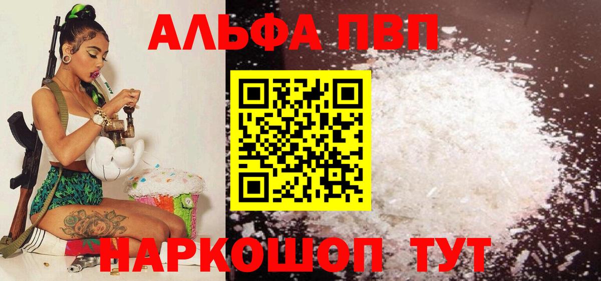 Alpha-PVP VHQ Нижнеудинск