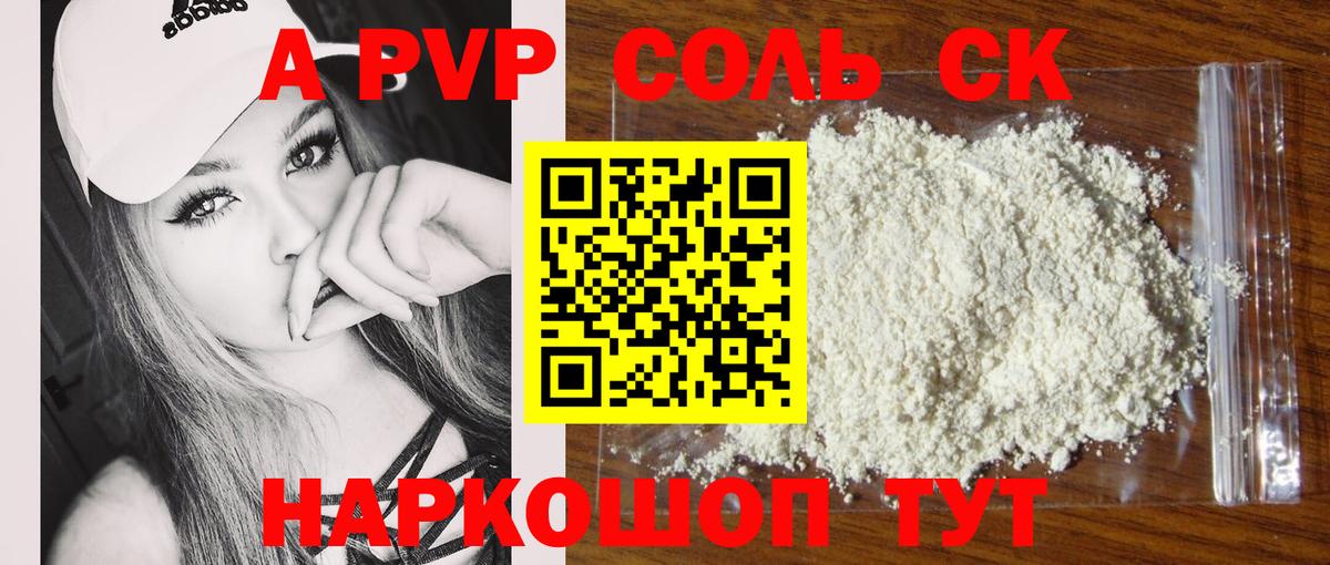 Alfa_PVP  Alpha-PVP СК КРИС  Нижнеудинск  Alfa_PVP СК КРИС  Вход с VPN  Альфа ПВП СК КРИС 