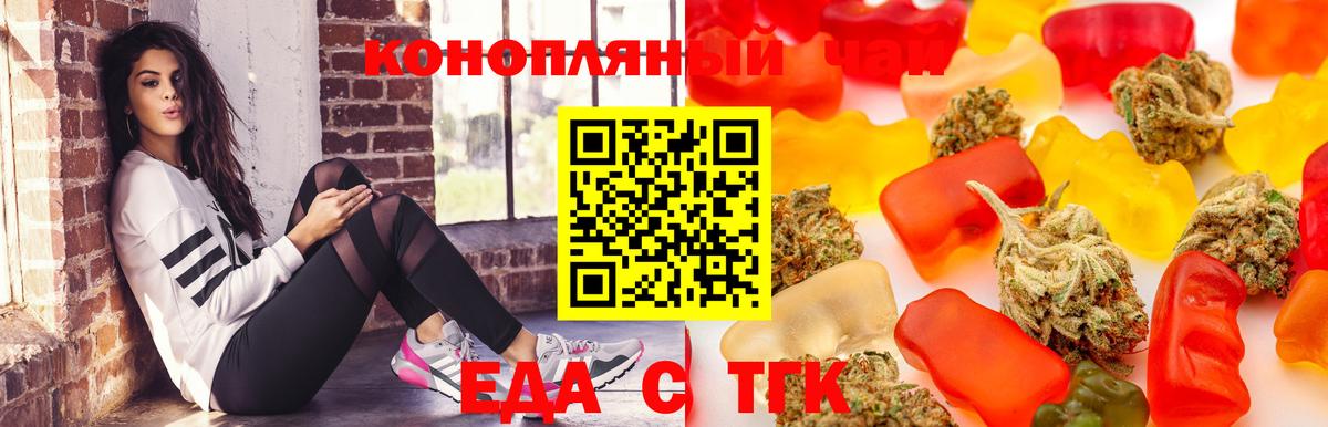 Canna-Cookies марихуана Нижнеудинск