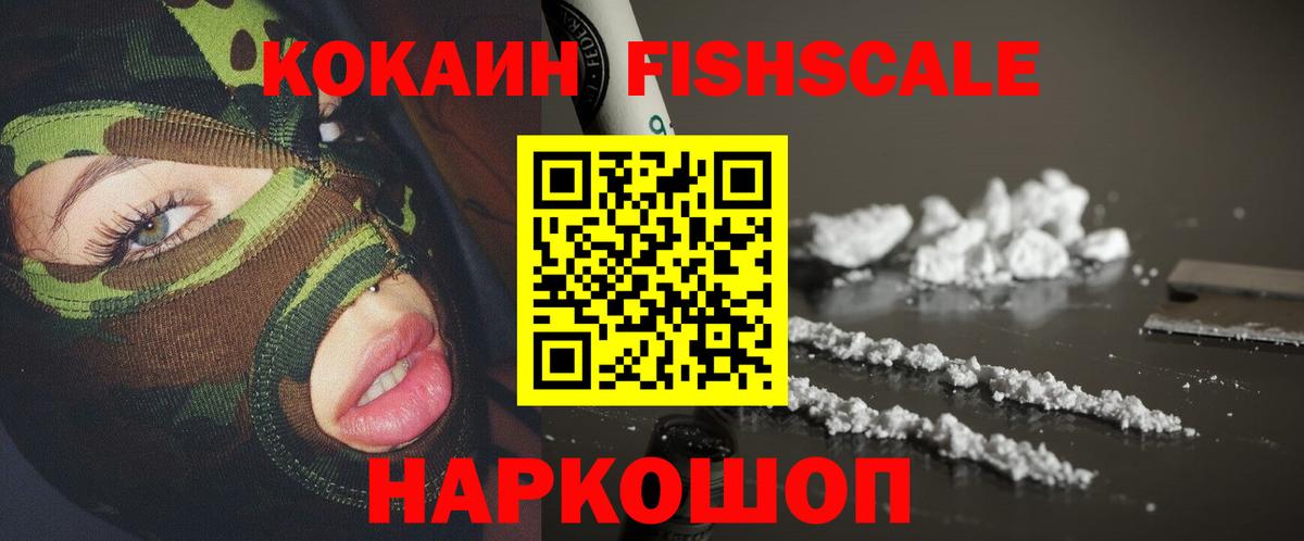 КОКАИН 98%  Cocaine 98%  Нижнеудинск  Кокаин  Вход с VPN 