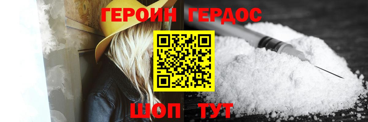 Героин Афган  Вход с VPN  Нижнеудинск 