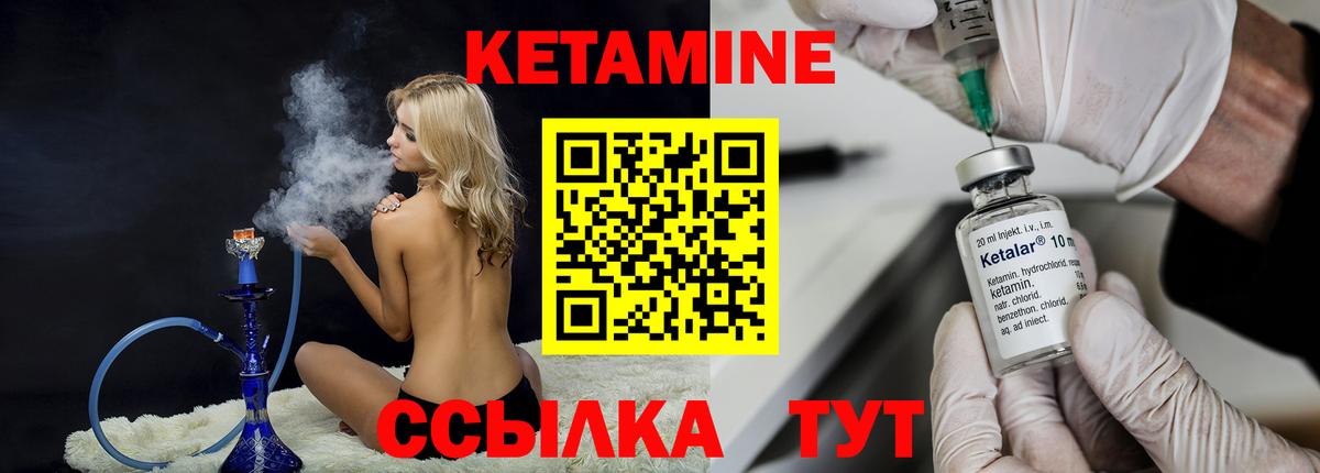 Кетамин VHQ  Вход с VPN  Нижнеудинск  КЕТАМИН VHQ 