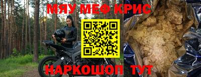 мефедрон Гусиноозёрск