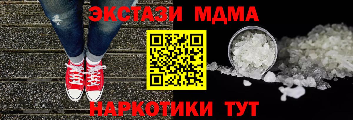 MDMA молли Нижнеудинск