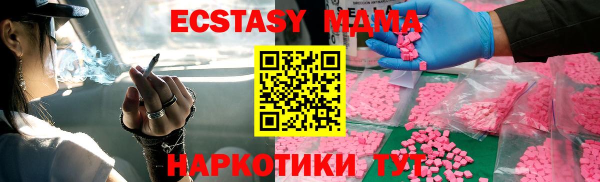 MDMA кристаллы  MDMA  Нижнеудинск  Вход с VPN  MDMA crystal 