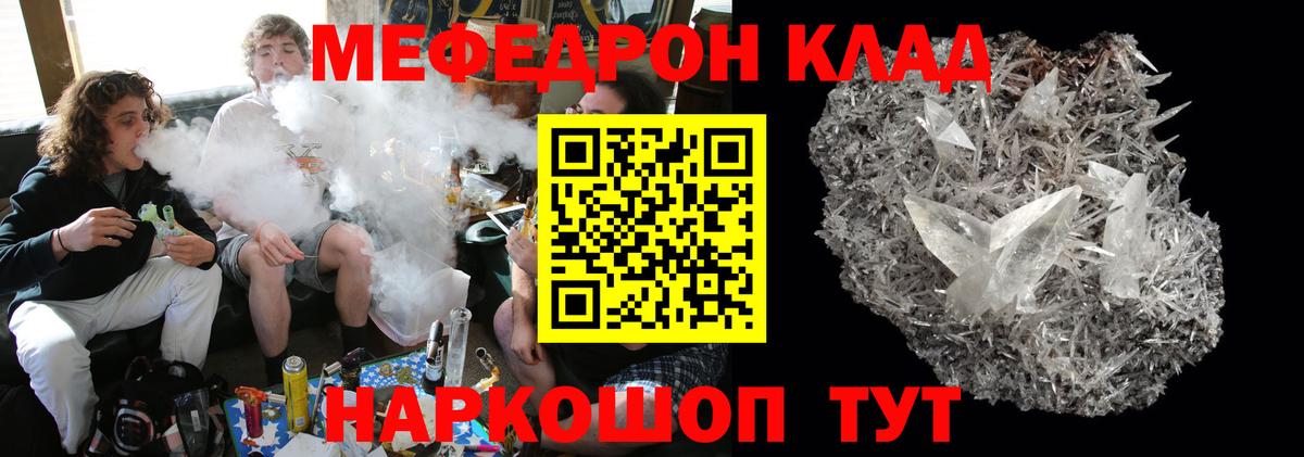 Нижнеудинск  Мефедрон кристаллы  Меф  Вход с VPN  МЯУ-МЯУ mephedrone 