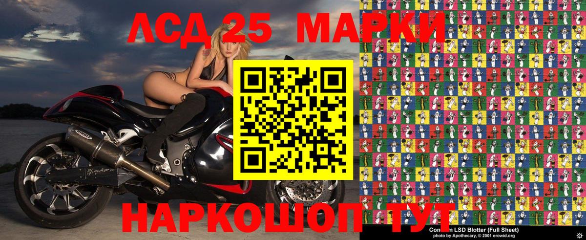 Нижнеудинск  Марки 25I-NBOMe 1500мкг  Вход с VPN  Марки 25I-NBOMe 1500мкг 