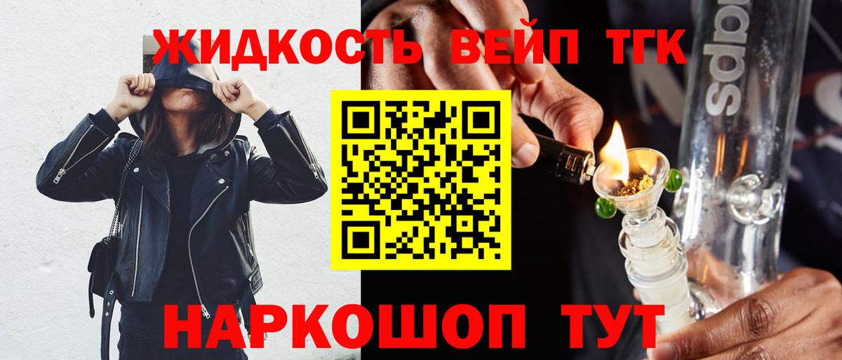 Нижнеудинск  Дистиллят ТГК вейп  Вход с VPN 